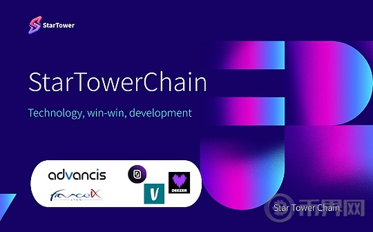 Star Tower Chain and a Renowned French Company Join Hands to Create a New Model of International Technological Cooperation.