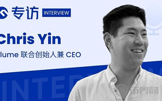 采访Plume CEO Chris Yin:市场实际需求是推动RWA革命的核心